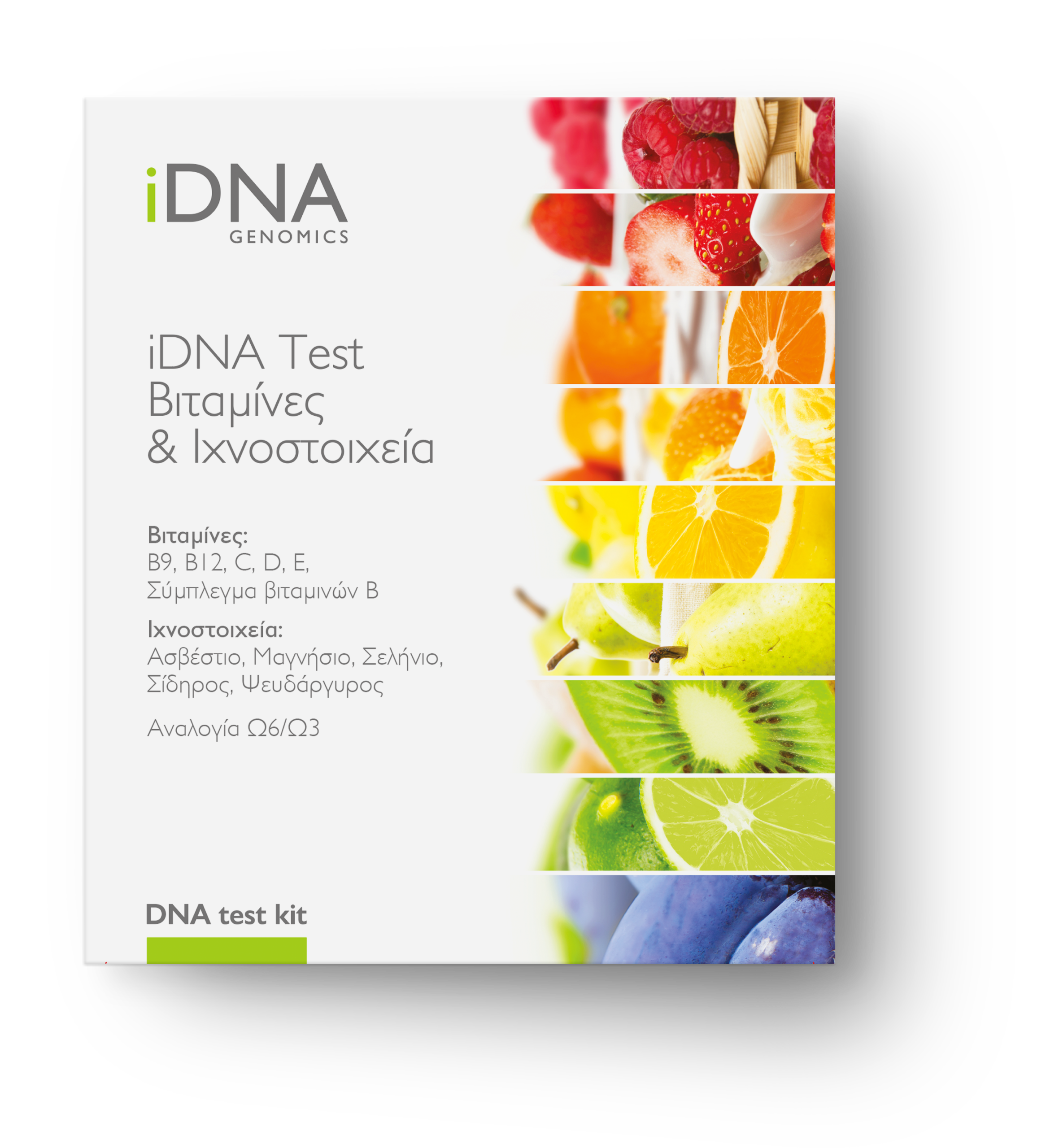 iDNA Test Διατροφής, Βιταμινών & Ιχνοστοιχείων